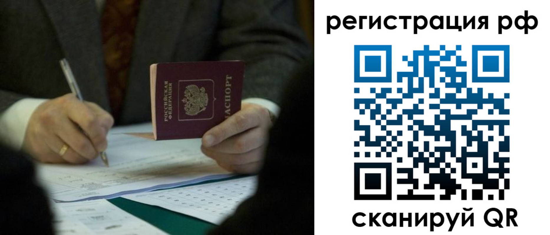 временная прописка в Шали