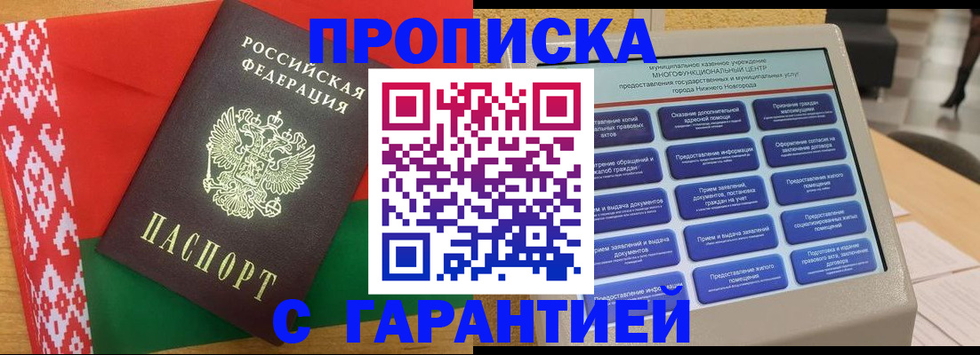 регистрация в Шали