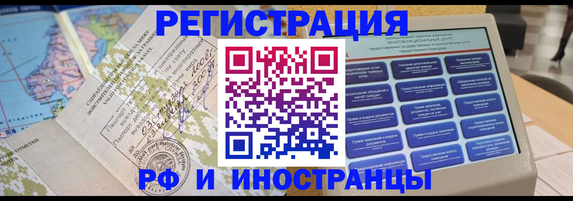 где прописаться в Шали